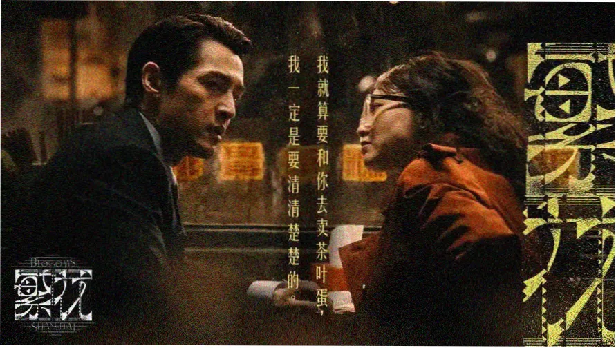668影视网标本柜主视觉：琥珀色灯光下的标本抽屉与胶片盒